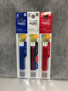 ☆フリクション替芯 新品 三色・赤青 ３袋セット 0.38mm☆