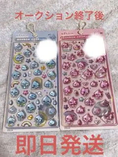 ゆ*う様 BONBON DROP シールセット しずくちゃん