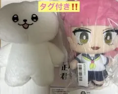 正反対な君と僕 コレぬい! 3種セット 鈴木・谷・イエティ - メルカリ