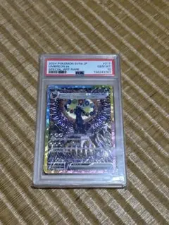 【PSA10】ブラッキーex SAR SV8a テラスタルフェスex