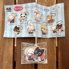 くら寿司 すしペット ラバーアクセサリー しゃりわんこ&ぐんかんにゃんこ