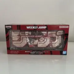 ハイキュー!! 週刊少年ジャンプロゴ　音駒高校