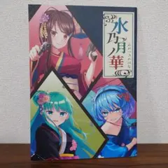 ぬきたし アニメイト Blu-ray&DVD 全巻購入特典 B2タペストリー ぬきたし アニメイト Blu-ray&DVD 全巻購入特典 B2タペストリー - メルカリ