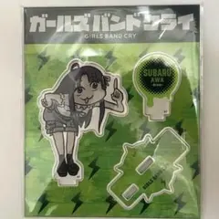 ガールズバンドクライ くまみね アクリルスタンド すばる - メルカリ