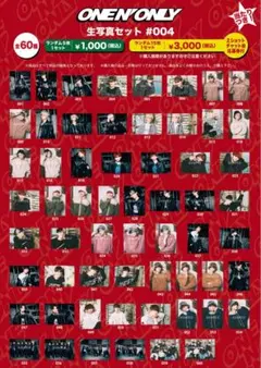2026年最新】ワンエン 生写真の人気アイテム - メルカリ