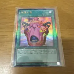 遊戯王 怠惰な壺 レリーフ - メルカリ