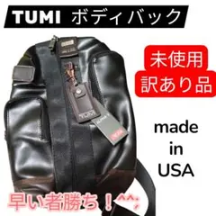 トゥミ TUMI ショルダーバッグ 22171DH スリム メッセンジャー - メルカリ