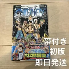 新品、未開封】ONE PIECE 106巻 シュリンク付き 初版 帯付き - メルカリ