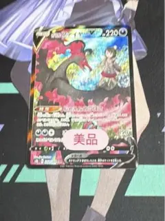 ガラルファイヤーV CSRのサムネイル