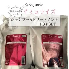 オージュア リペアリティ シャンプー トリートメント セット 1.8L