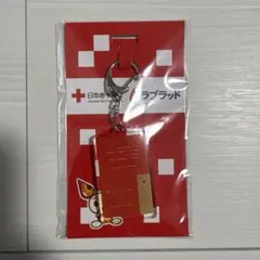 献血 アクリルキーホルダー