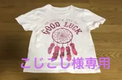 こじこじ様 専用　湘南乃風　Ｔシャツ