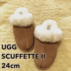 UGG SCUFFETTE II ムートンシューズ　スリッパ 小さめ24cm