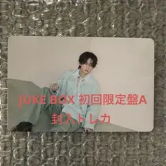 吉野北人　HOKUTO JUKE BOX トレカ