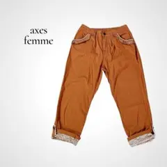 アクシーズファム レース装飾 クロップドパンツ L パール ロールアップ裾のサムネイル