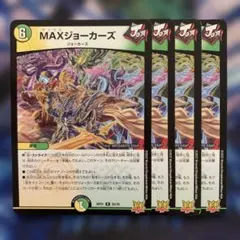 77674 MAXジョーカーズ