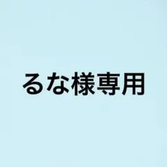 るな様 にじさんじ せめよん 缶バッジセット