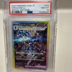 Item thumbnail for item c4014839-7c53-495f-9189-08ed505e40df