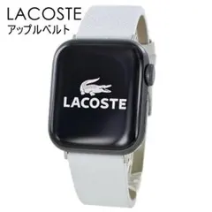 ラコステ Apple Watchバンド38/40/41/42mm　2050025