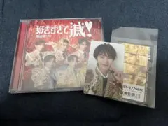 M!LK 爆裂愛してる/好きすぎて滅！ VOS盤 曽野舜太トレカ