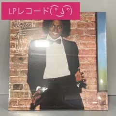 35・8P-2☆マイケル・ジャクソン/オフ・ザ・ウォール 旧規格 初期盤