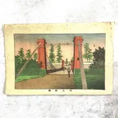 明治期 井上安治 木版画「東京真画名所図解」鎧橋之景 浮世絵 骨董