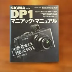 2025年最新】sigma dp1xの人気アイテム - メルカリ