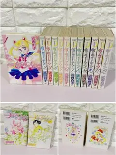 初版 シール付 新装版 セーラームーン全12巻セット