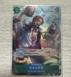ワンピースカード　蒼海の七傑　Rパラレル シャンクス