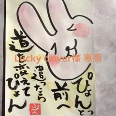 Lucky clover様 リクエスト 4点 まとめ商品
