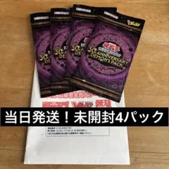 未開封】30th ANNIVERSARY DEMONS PACK 4パック - メルカリ