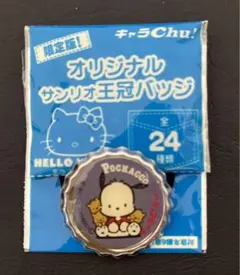 サンリオ　ポチャッコ　キャラ Chu！  オリジナルサンリオ王冠バッジ