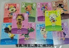 まとめ売り あつまれどうぶつの森 amiiboカード
