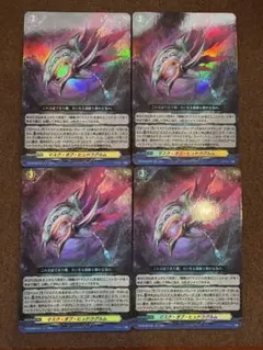 マスク・オブ・ヒュドラグルム 4枚