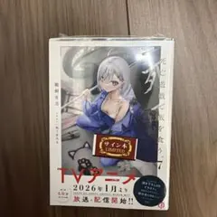 死亡遊戯で飯を食う。 サイン本 1巻 9巻 - メルカリ