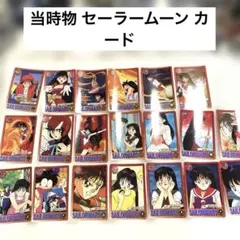 2026年最新】セーラームーン 当時物の人気アイテム - メルカリ