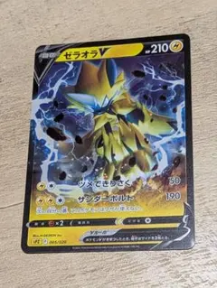 2022年 ゼラオラV  VSTAR&VMAXハイクラスデッキ 005/020