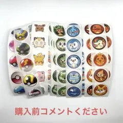 【限定1点】ロールシール 切り売り 100枚 アソート モンスター p-13