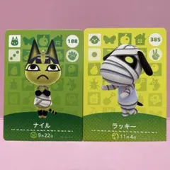 あつ森amiiboカード　ナイル　ラッキー