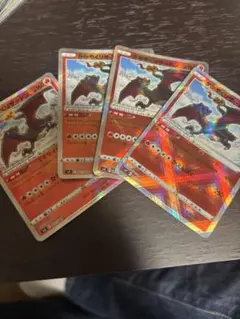 かがやくリザードン　 4枚セット