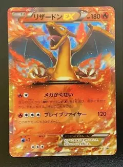 ポケモンカード リザードンEX 075/XY-P プロモ - メルカリ
