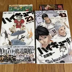 2026年最新】ハイキュー 初版 帯の人気アイテム - メルカリ