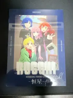 ぼっち・ざ・ろっく！ライブDVD