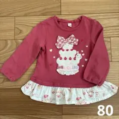 クーラクール ケーキ刺繍 長袖Tシャツ 80