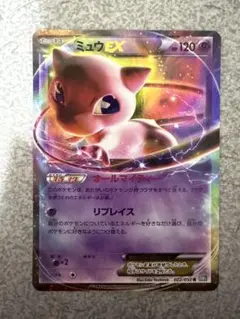 ミュウEX BW5 1st Edition | Mercari