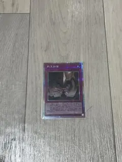 【美品】遊戯王　列王詩篇　プリシク　プリズマ