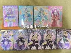 は様専用ページ