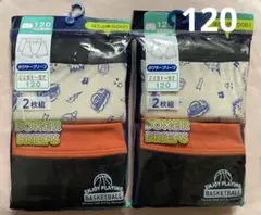 男の子 ボクサーブリーフ 120㎝2枚組×2