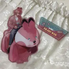 にじさんじ 赤城ウェン アクスタ