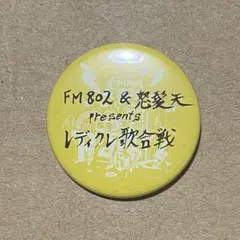 怒髪天 レディクレ 缶バッジ ガチャ RADIO CRAZY 2025 - メルカリ